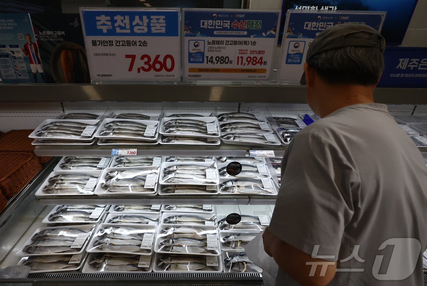 본문 이미지 - 서울 시내의 대형마트에서 시민들이 고등어를 구매하고 있다. ⓒ 뉴스1 김민지 기자