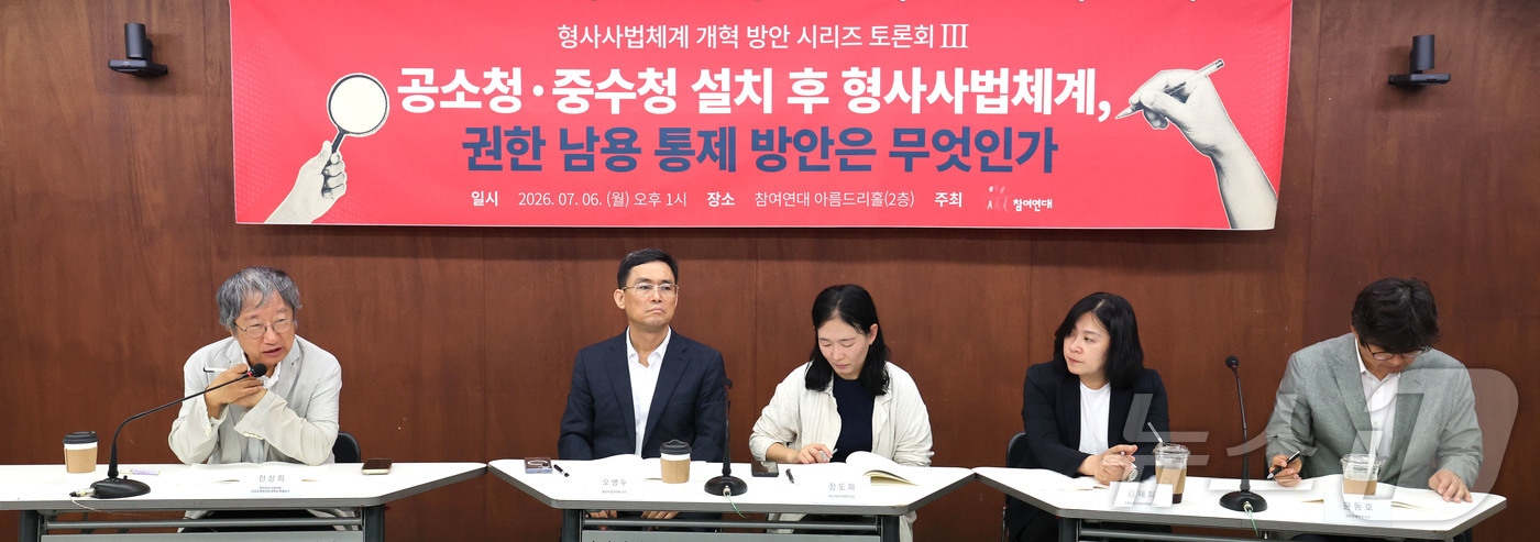 (서울=뉴스1) 이종수 기자 = 한상희 참여연대 공동대표가 6일 오후 서울 종로구 참여연대 아름드리홀에서 열린 공소청·중수청 설치에 따른 형사사법체계 개혁 방안 토론회에서 발언하고 …