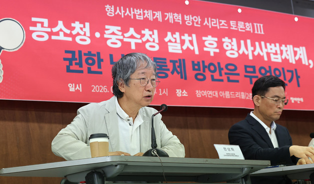 발언하는 한상희 참여연대 공동대표