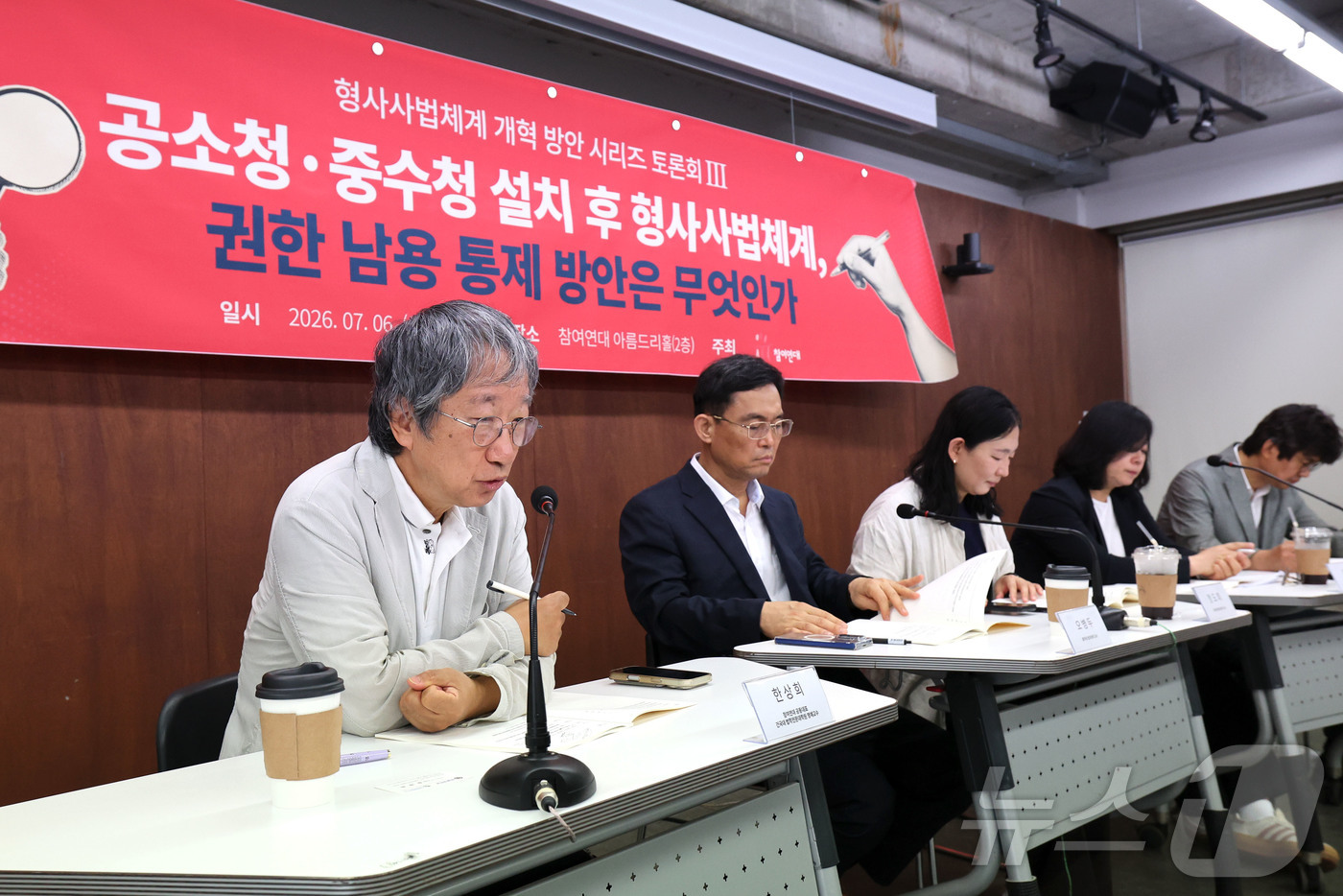 (서울=뉴스1) 이종수 기자 = 한상희 참여연대 공동대표가 6일 오후 서울 종로구 참여연대 아름드리홀에서 열린 공소청·중수청 설치에 따른 형사사법체계 개혁 방안 토론회에서 발언하고 …