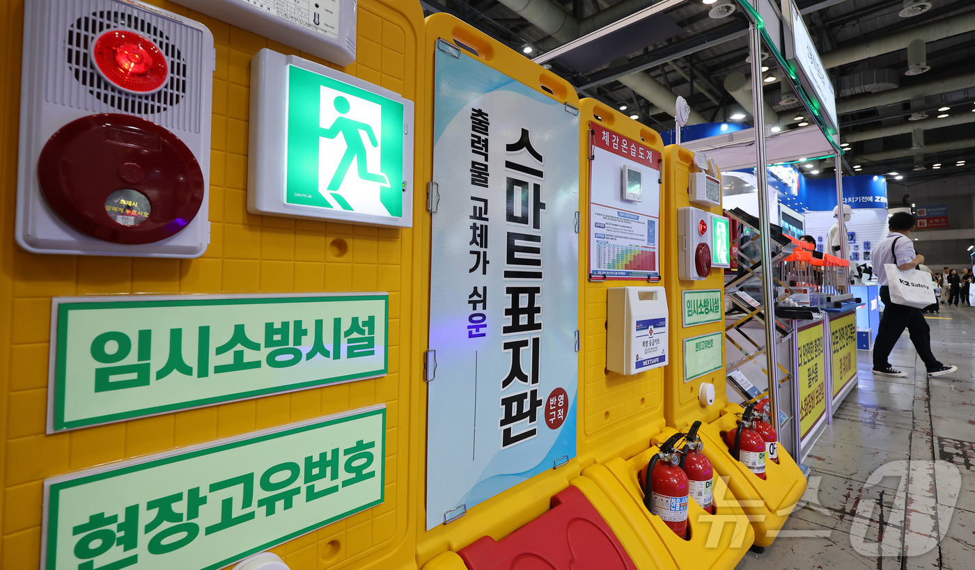 (고양=뉴스1) 김성진 기자 = 6일 경기도 고양시 킨텍스에서 열린 AI안전보건박람회(2026국제안전보건전시회)에 다양한 표지판이 전시돼 있다. 2026.7.6/뉴스1