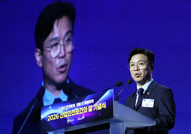 김영훈 장관, 산업안전보건의 달 기념식 기념사