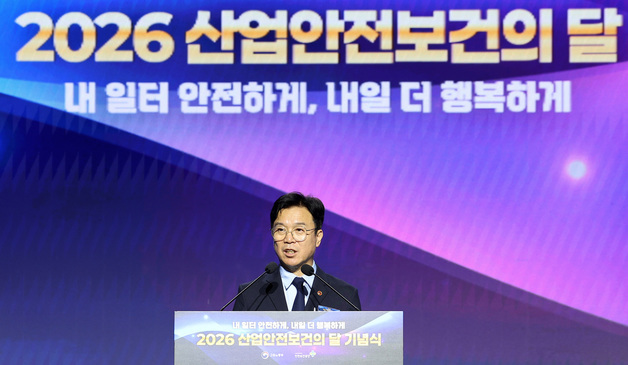 기념사하는 김영훈 고용노동부 장관