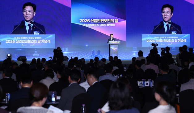 산업안전보건의 달 기념식 기념사하는 김영훈 장관