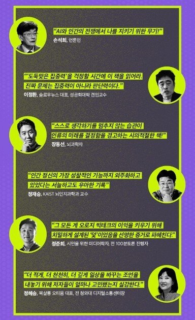 본문 이미지 - '생각을 외주화한 사람들' (더스퀘어 제공)