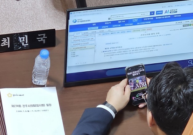 같은당 소속 의장 선출 무산 와중에 축구 동영상 시청한 진주시의원