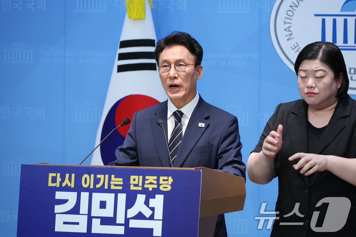 본문 이미지 - 김민석 전 국무총리가 6일 서울 여의도 국회 소통관에서 더불어민주당 대표 출마 기자회견을 하고 있다. 2026.7.6 ⓒ 뉴스1 신웅수 기자