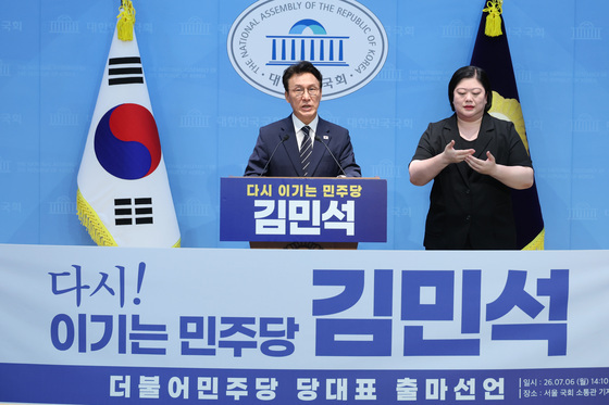 김민석 전 총리 '민주당 대표 출마 선언'