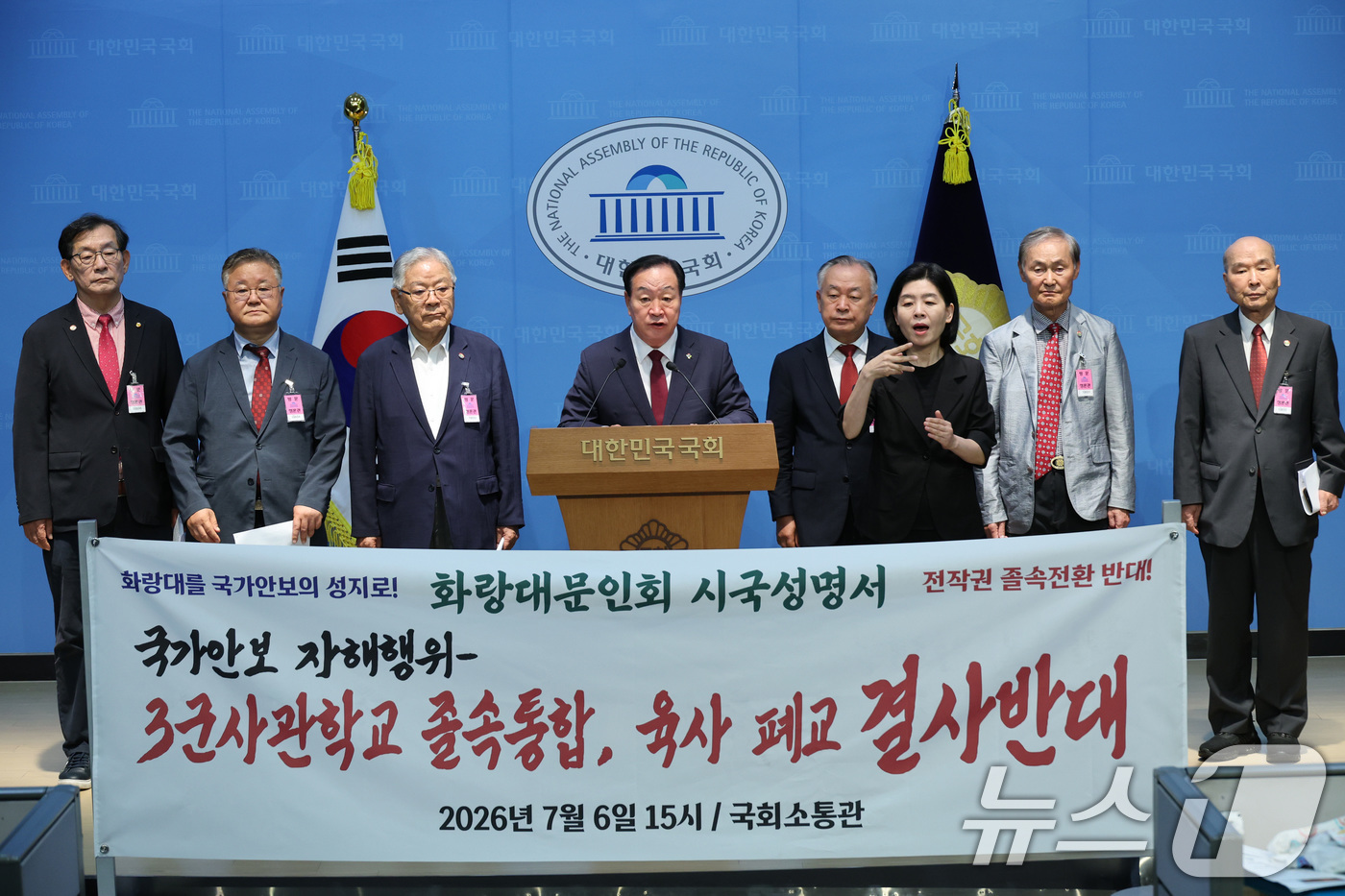 (서울=뉴스1) 신웅수 기자 = 한기호 국민의힘 의원이 6일 서울 여의도 국회 소통관에서 육군사관학교 폐교 반대 기자회견을 하고 있다. 2026.7.6/뉴스1