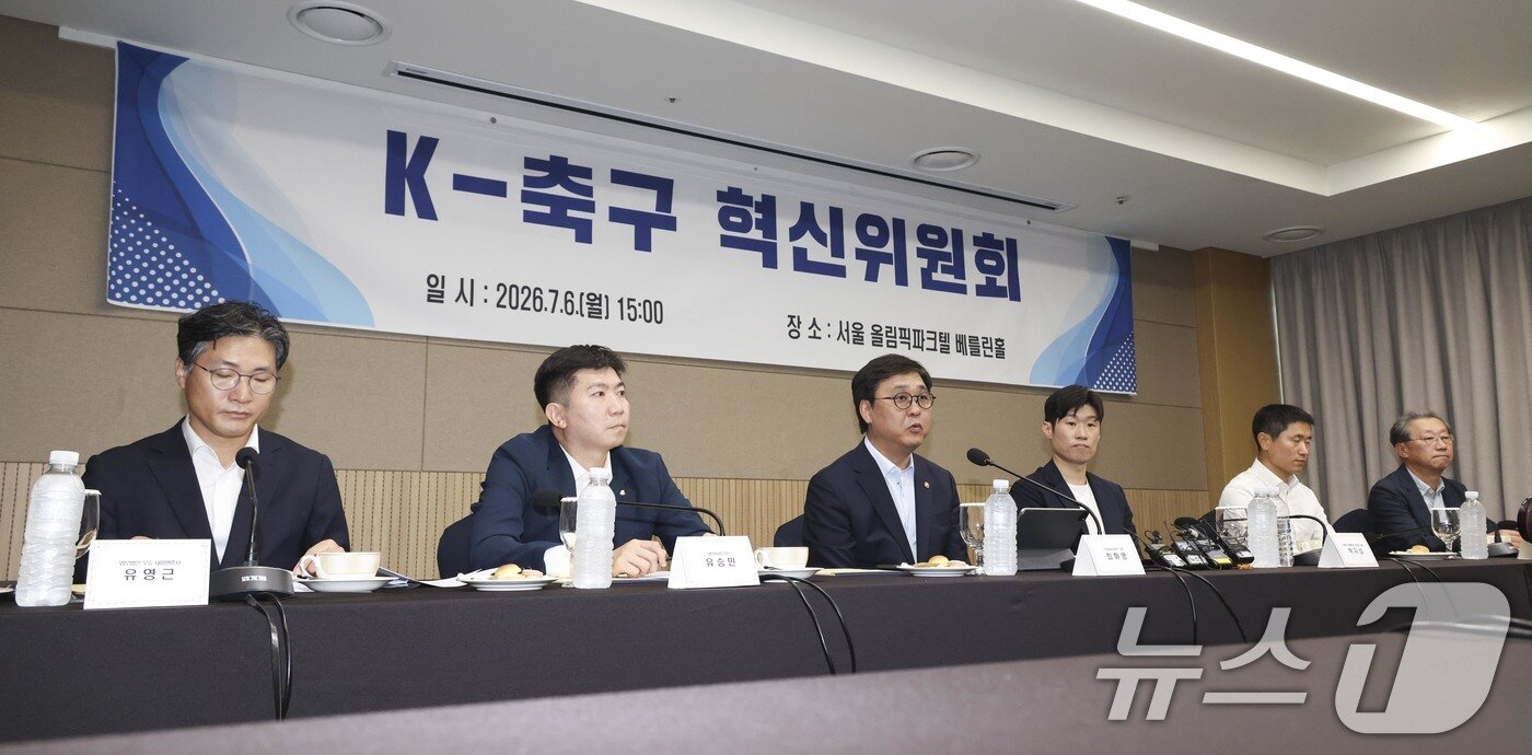 본문 이미지 - 최휘영 문화체육관광부 장관이 6일 오후 서울 송파구 올림픽파크텔에서 열린 'K-축구혁신위원회' 출범식에서 모두발언을 하고 있다. (공동취재) 2026.7.6 ⓒ 뉴스1 안은나 기자