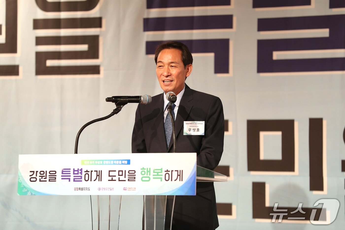 본문 이미지 - 우상호 강원도지사가 6일 오후 춘천 강원창작개발센터에서 열린 '타운홀미팅-도민과의 대화'를 갖고 지역 민생 현안을 챙겼다.(강원도 제공. 재판매 및 DB금지)/뉴스1