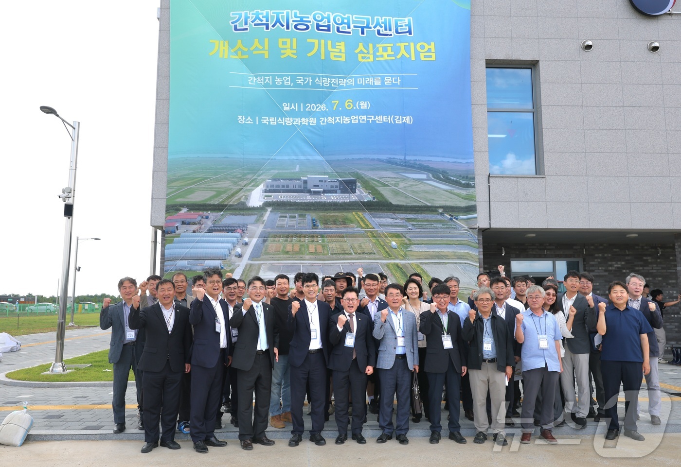 (김제=뉴스1) 유경석 기자 = 이원택 전북특별자치도지사를 비롯한 관계자들이 6일 전북 김제시 농촌진흥청 국립식량과학원 간척지농업연구센터에서 열린 개소식에서 기념촬영을 하고 있다. …