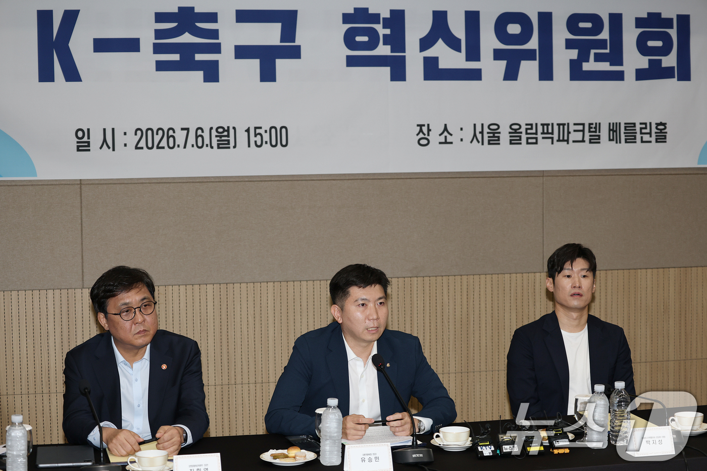 (서울=뉴스1) 안은나 기자 = 유승민 공동위원장(대한체육회장)이 6일 오후 서울 송파구 올림픽파크텔에서 열린 'K-축구혁신위원회' 출범식에서 모두발언을 하고 있다. (공동취재) …