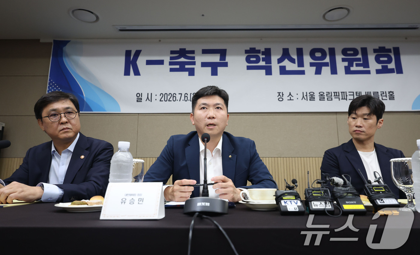 (서울=뉴스1) 안은나 기자 = 유승민 K-축구혁신위원회 공동위원장(대한체육회장)이 6일 오후 서울 송파구 올림픽파크텔에서 열린 출범식에서 모두발언을 하고 있다. 왼쪽부터 최휘영 …