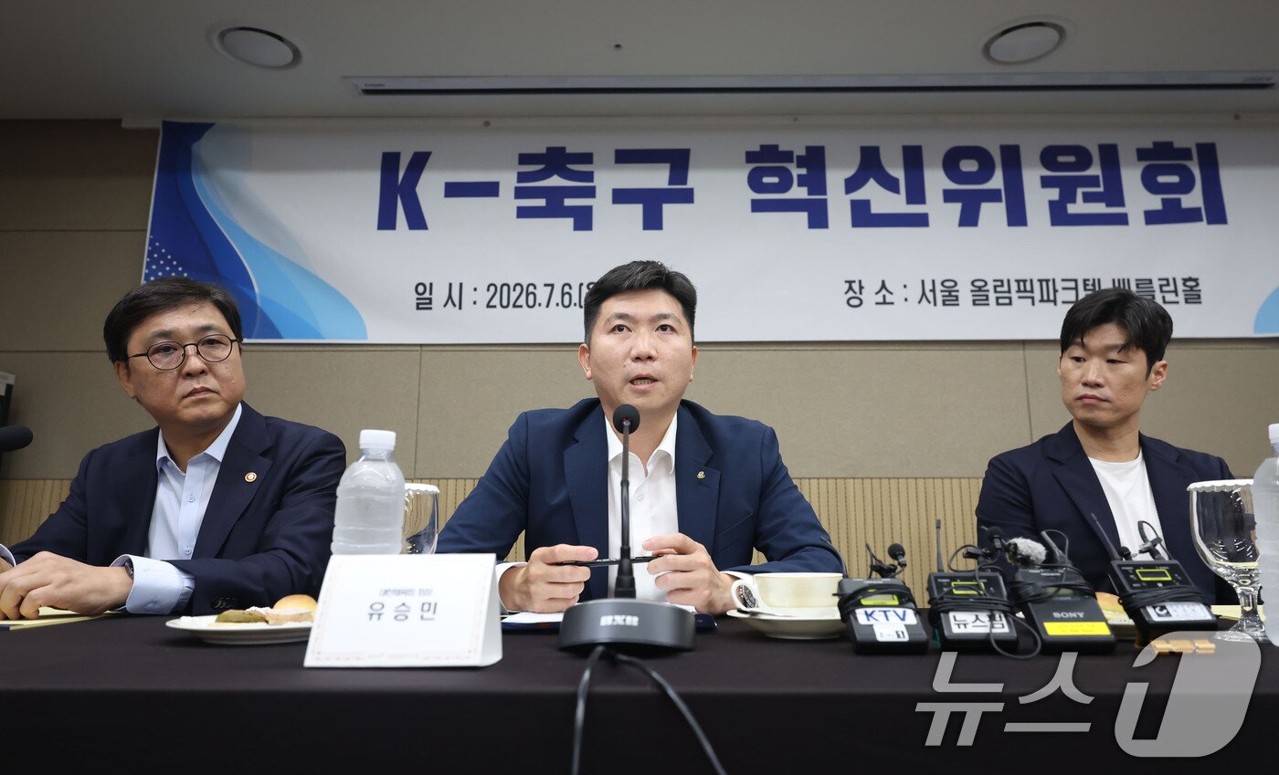 본문 이미지 - 유승민 K-축구혁신위원회 공동위원장(대한체육회장)이 6일 오후 서울 송파구 올림픽파크텔에서 열린 출범식에서 모두발언을 하고 있다. 왼쪽부터 최휘영 문체부 장관, 유승민, 박지성 공동위원장, (공동취재) 2026.7.6 ⓒ 뉴스1 안은나 기자