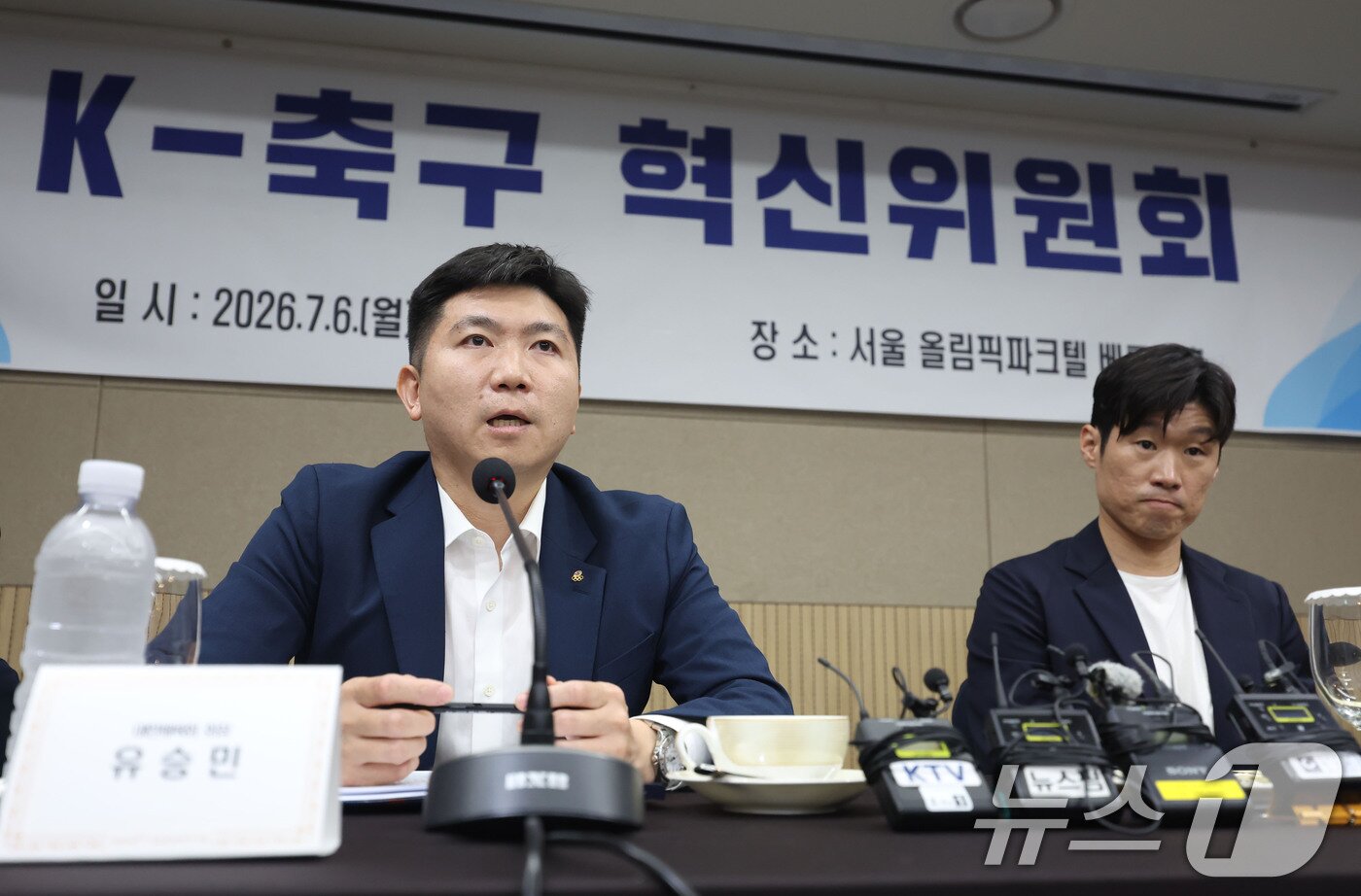 본문 이미지 - 유승민 K-축구혁신위원회 공동위원장(대한체육회장)이 6일 오후 서울 송파구 올림픽파크텔에서 열린 출범식에서 모두발언을 하고 있다. (공동취재) 2026.7.6 ⓒ 뉴스1 안은나 기자