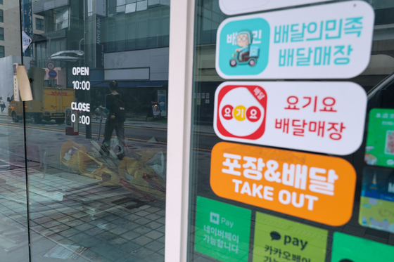 문닫은 음식점