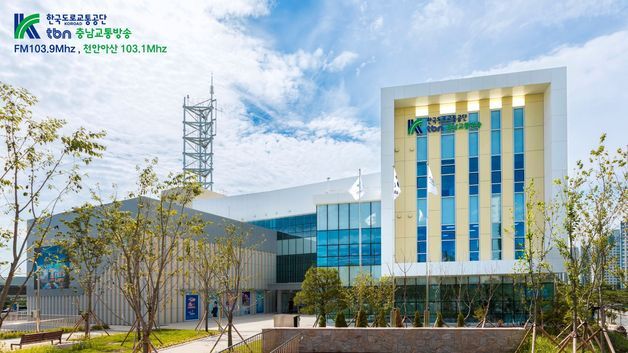 충남교통방송 개국 1주년 특집 프로그램…"도민 관심·성원 감사"