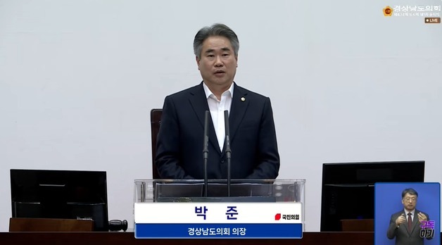 경남도의회, 첫날부터 파행…민주 퇴장 속 의장·부의장 선출