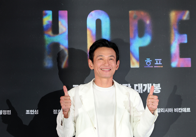 황정민, 호프 기대하셔도 좋아요