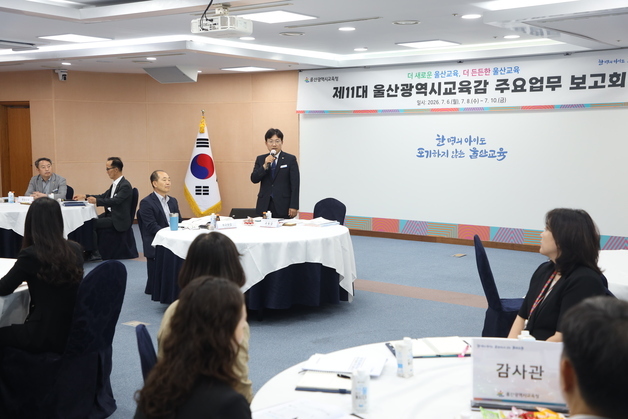 울산교육청, 주요 업무보고회 시작…공약·현안 점검