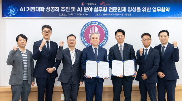 전북대-SK AX. '실무형 AI전문인재 양성 등' 업무협약