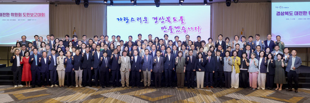 경북도 "피지컬 AI 기반 5대 초격차 메가테크 육성"