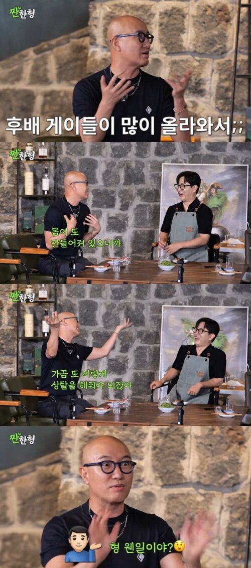 본문 이미지 - 유튜브 '짠한형 신동엽' 화면 캡처