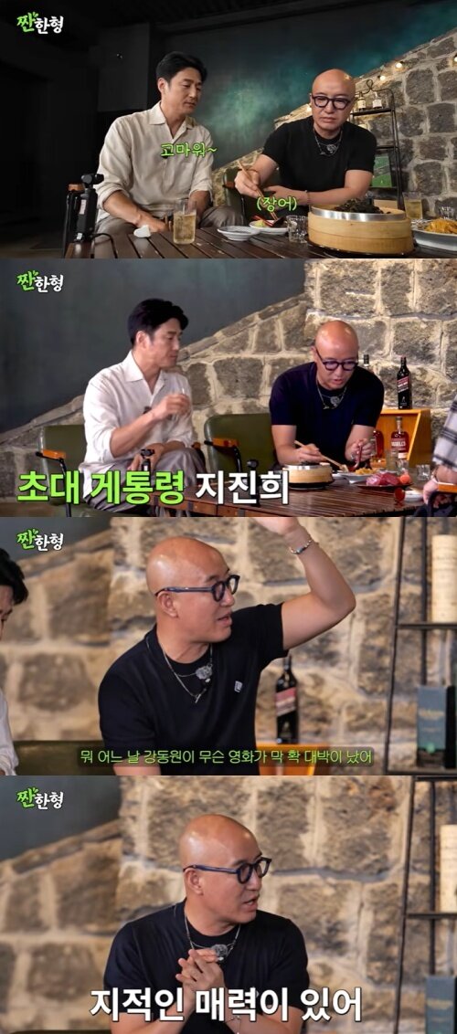 본문 이미지 - 유튜브 '짠한형 신동엽' 화면 캡처