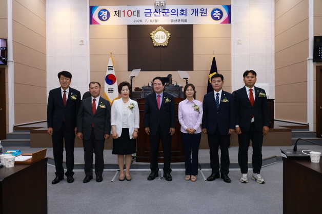 금산군의회 전반기 전연석 의장·이화영 부의장 선출