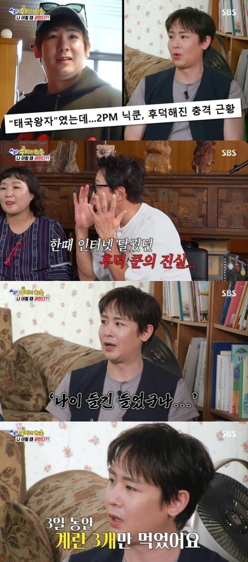 본문 이미지 - SBS '아니 근데 진짜!' 화면 캡처