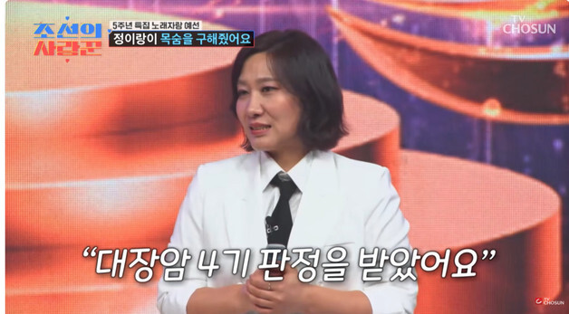 '조선의사랑꾼' 절친 "대장암 4기·개복 수술 3번 친구…정이랑, 내 목숨 살려"