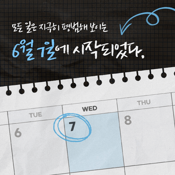 호숫가 작은 호텔서 시작된 변화…소망을 묻는 7가지 법칙