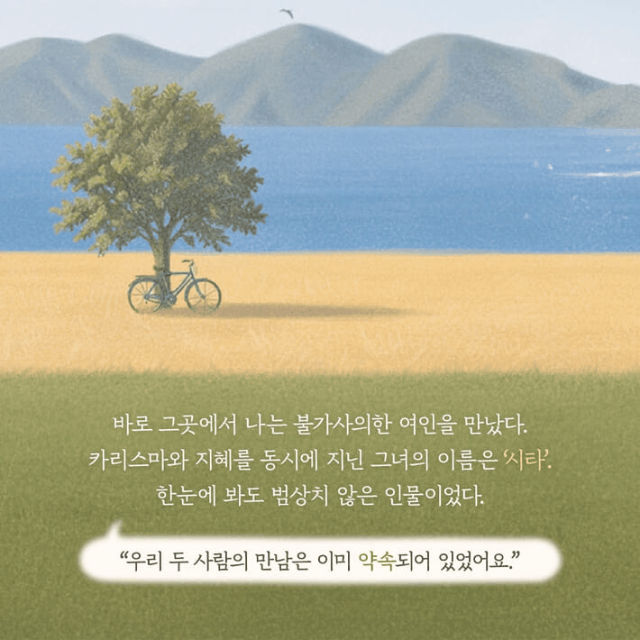 본문 이미지 - [신간] '소원이 이루어지는 작은 호텔'