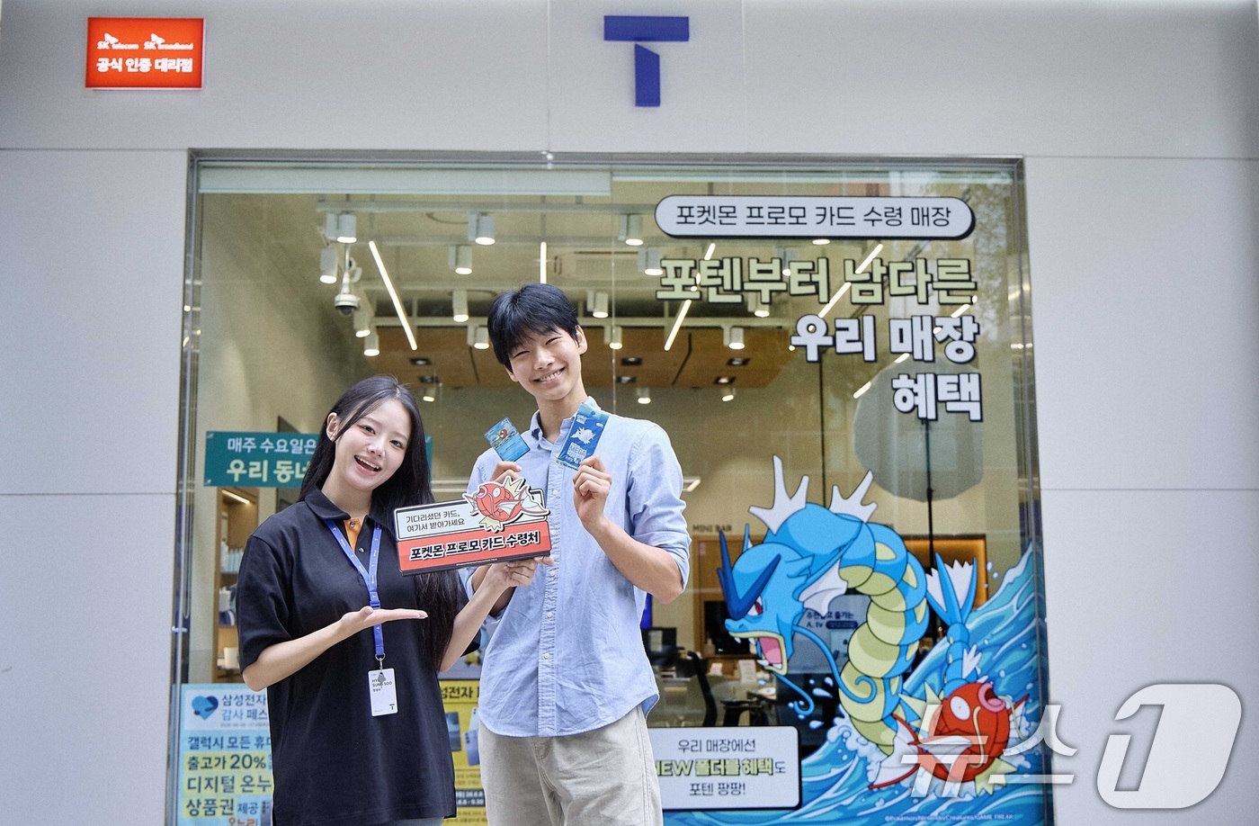 (서울=뉴스1) = SK텔레콤이 오는 8월 31일까지 전국 520개의 T월드 매장과 서울시 성수동에 위치한 T팩토리에서 '포켓몬 런 온라인 챌린지' 응모자 11만여 명 전원에게 ‘ …