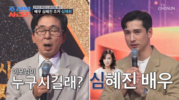 '사랑꾼' 심혜진 조카 심재원, 훈훈 비주얼…"母 돌아가시고 아들처럼 키워"