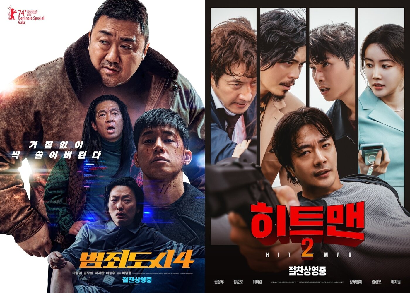 본문 이미지 - '범죄도시4' '히트맨2' 포스터