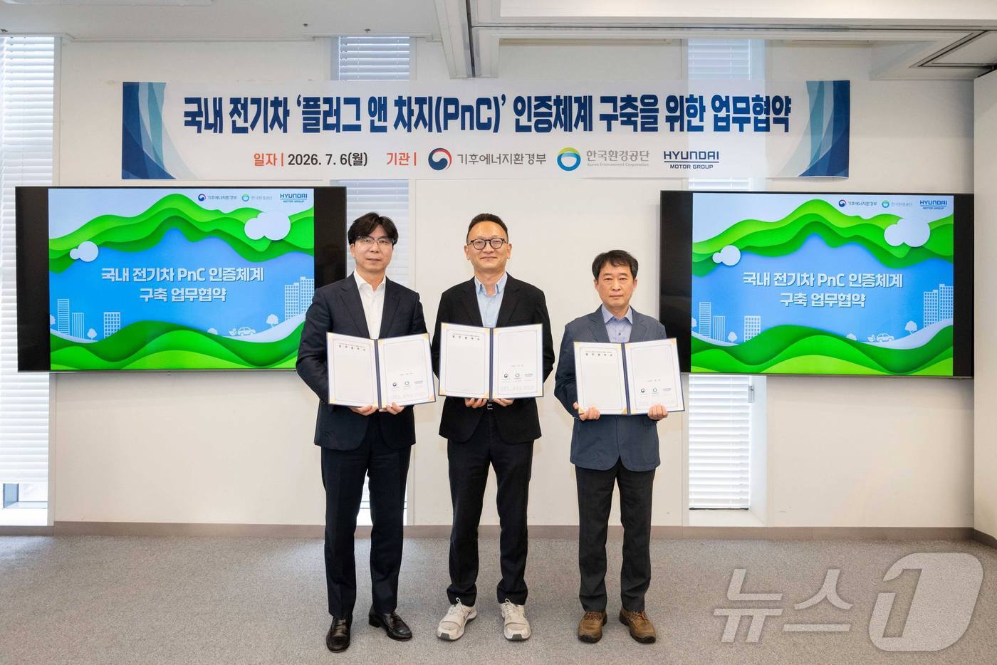 (서울=뉴스1) = 지난 6일 현대차그룹 EV인프라전략실장 정규원 상무(왼쪽부터), 기후에너지환경부 박판규 탈탄소녹색수송혁신과장, 한국환경공단 홍철규 친환경모빌리티처장이 ‘국내 전 …
