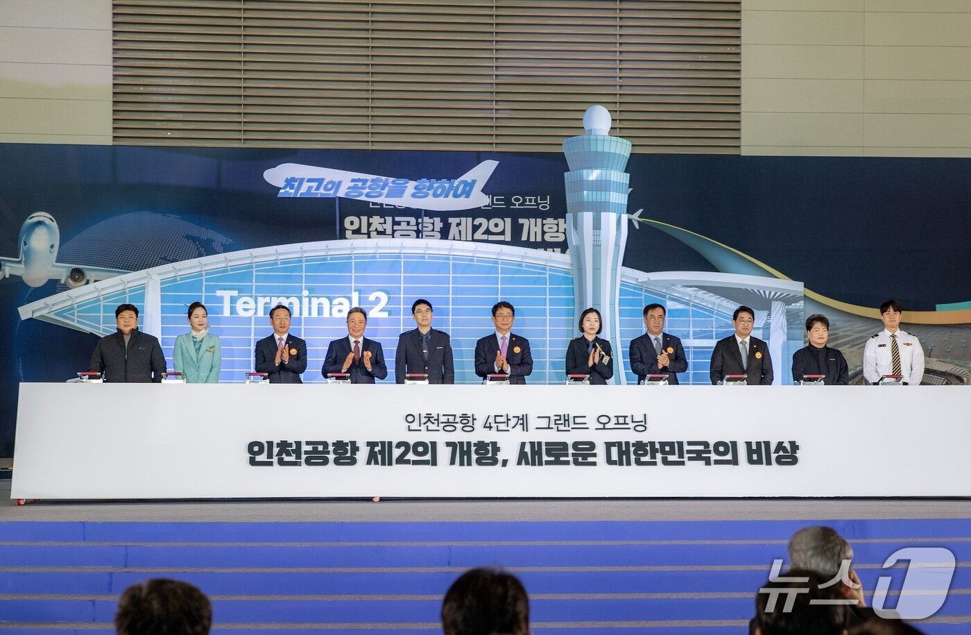 본문 이미지 - 인천국제공항 4단계 그랜드오픈 기념식.(인천공항공사 제공. 재배포 및 DB금지)2026.7.7/뉴스1