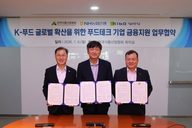 NH농협은행, 푸드테크 기업 금융지원 업무협약 체결