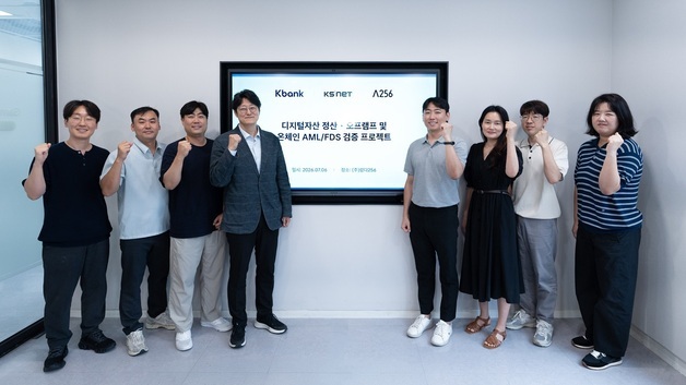 디지털자산 결제 후 원화로…람다256, 케이뱅크·케이에스넷과 실증 나선다
