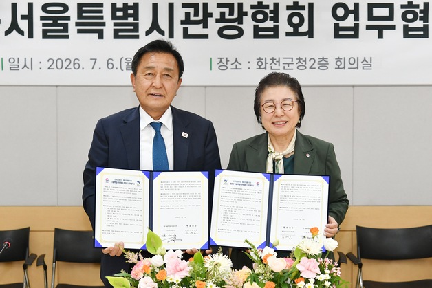 화천군, 서울 관광시장 진출·진로진학 전문그룹 지원 확보