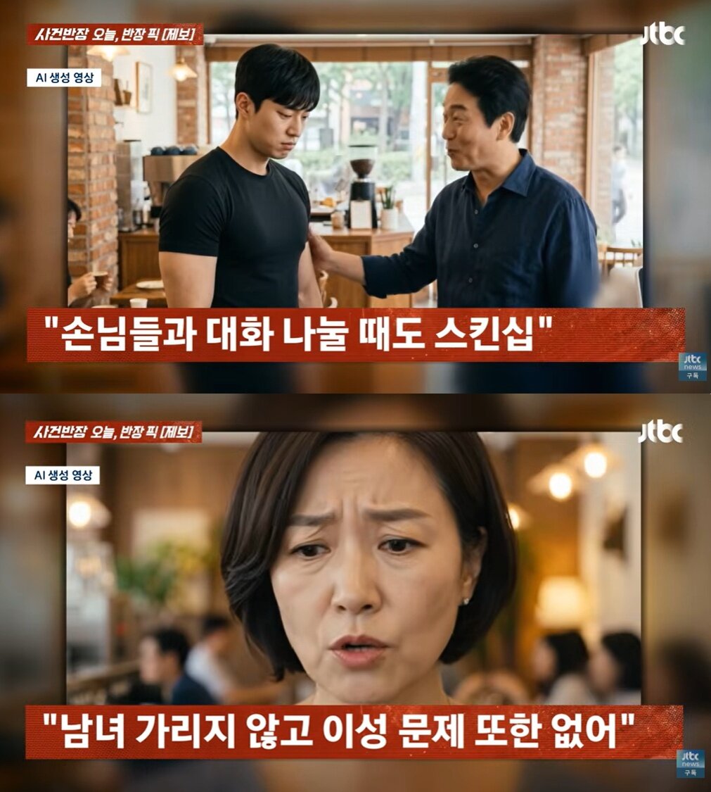 본문 이미지 - JTBC '사건반장'