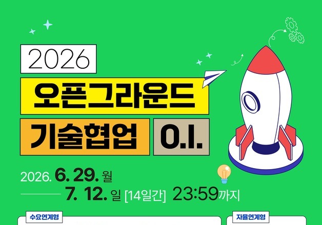 경과원, 스타트업 투자·기술협업·해외진출 지원 나선다