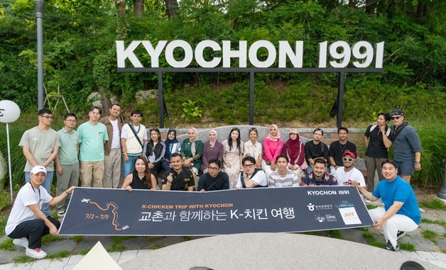 교촌치킨, 글로벌 셰프와 미식 교류 행사 'K-치킨 여행' 개최