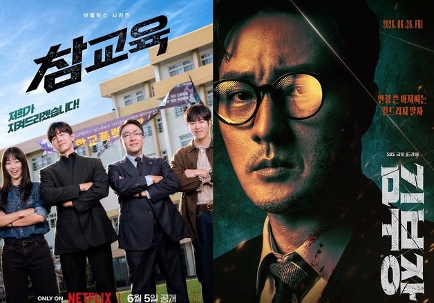 '김부장'과 '참교육'…'눈에는 눈' 정의 구현에 열광하는 시청자들 [N이슈]