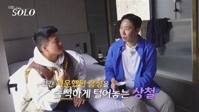 '나는 솔로' 32기 상철 vs 광수 신경전 "감정 상해, 무시 당하는 느낌"