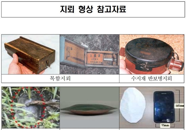 합참 "집중호우 때 북한 지뢰 유입 우려…만지면 안 돼"