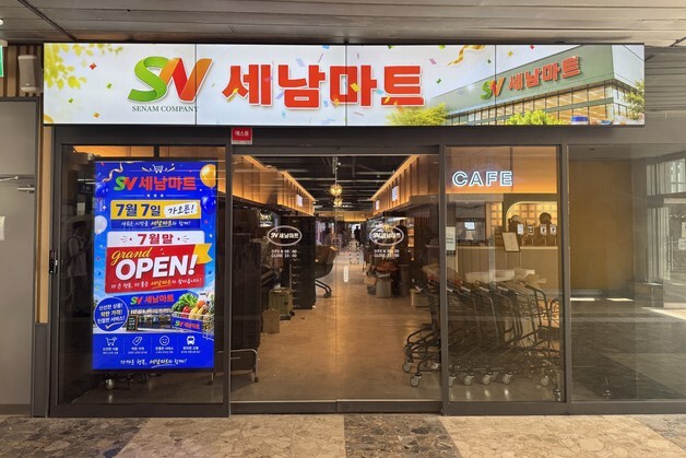 부산대역에 전국 첫 '마트+공공쉼터' 지역상생형 마트 개점