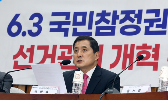 모두발언하는 박대출 선거관리 개혁특위 위원장